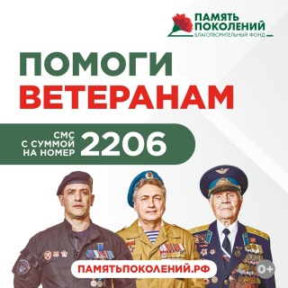Акция "Красная гвоздика"
