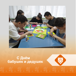 С Днем бабушек и дедушек