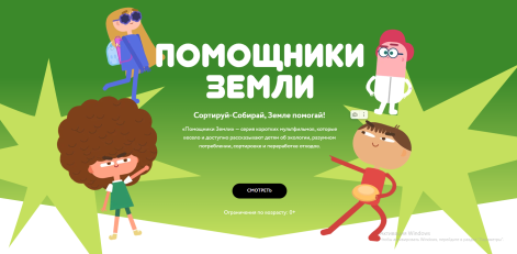 Информационная кампания по популяризации  раздельного сбора и осознанного потребления