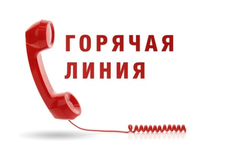 «ГОРЯЧАЯ ЛИНИЯ» по вопросам защиты прав и законных интересов несовершеннолетних