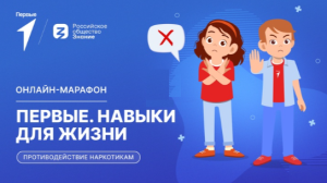 Сайт "Антинаркотическая безопасность"