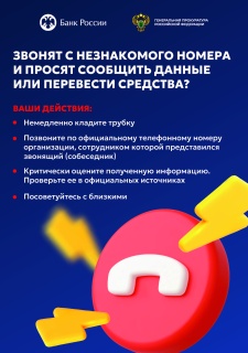 Клади трубку!