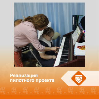 Реализация пилотного проекта  Реализация пилотного проекта