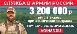 Служба в армии России