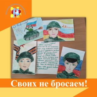 Посылки для солдат