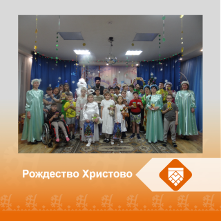 Рождество Христово