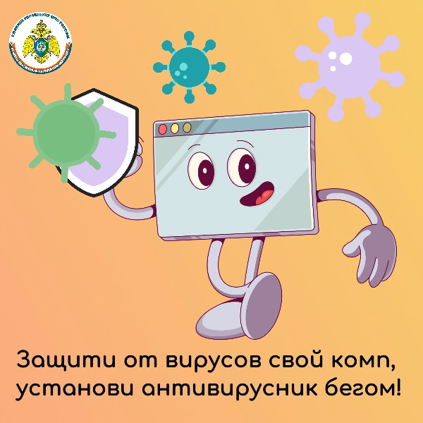 безопасность в интернете 3.png