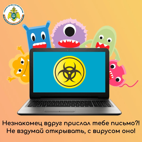 безопасность в интернете 2.png