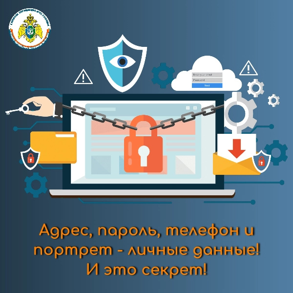 безопасность в интернете 6.png
