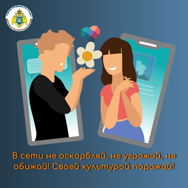 безопасность в инеренете 4.png