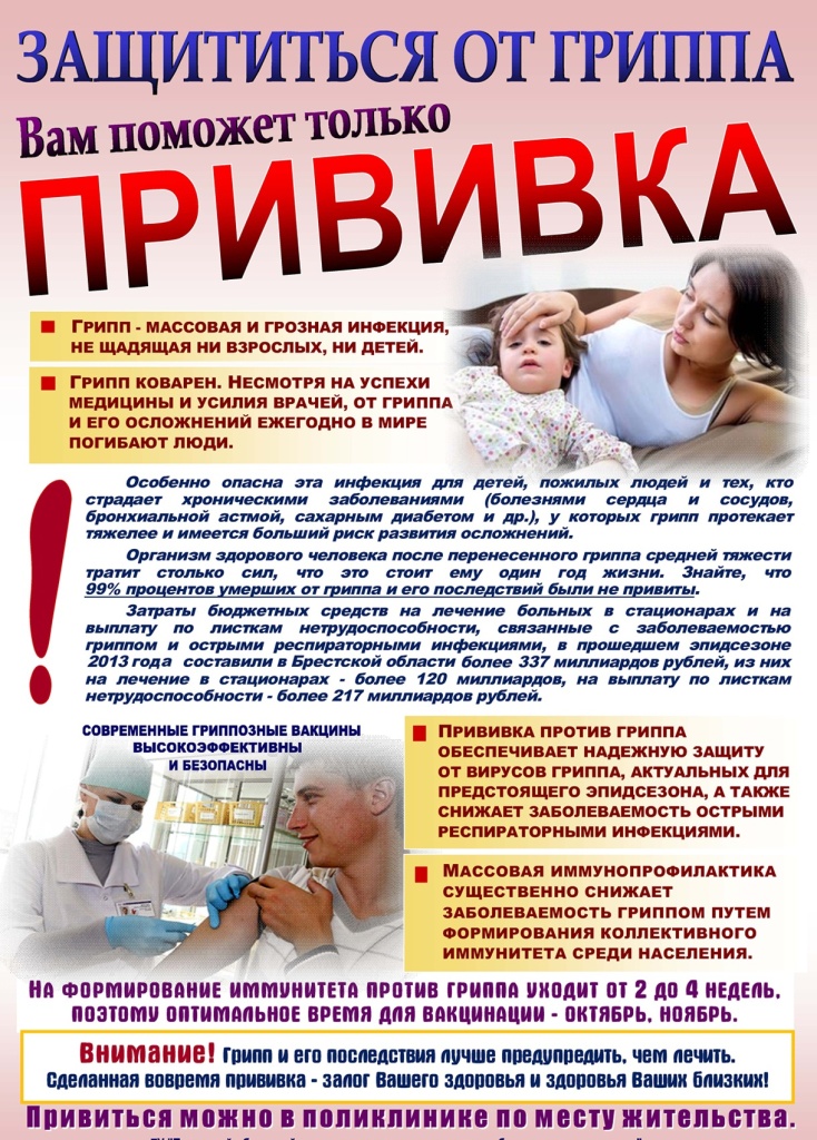 Прививка 2.jpg Прививка 2.jpg