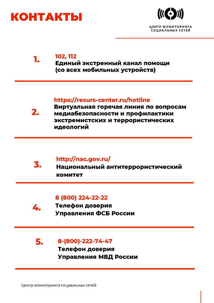 algoritm_deystviy_pri_chs_Страница_8.png algoritm_deystviy_pri_chs_Страница_8.png