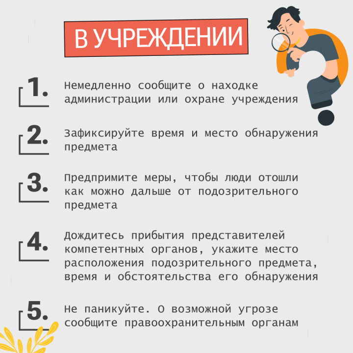 предмет5.png