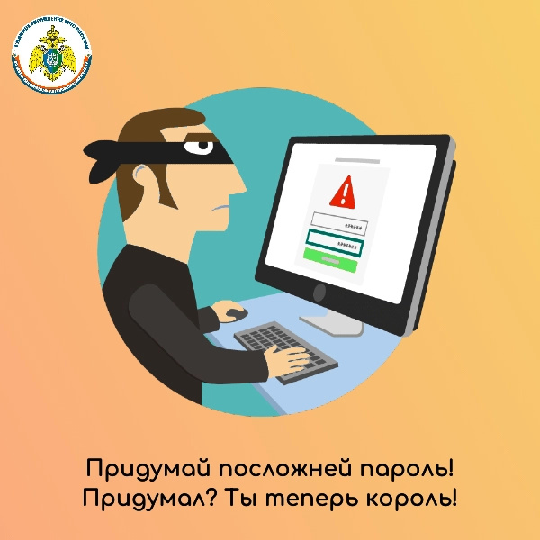 безопасность в интернете 5.png